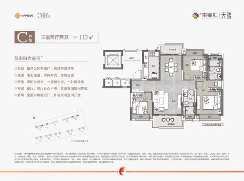 南海幸福汇|全优生活范本