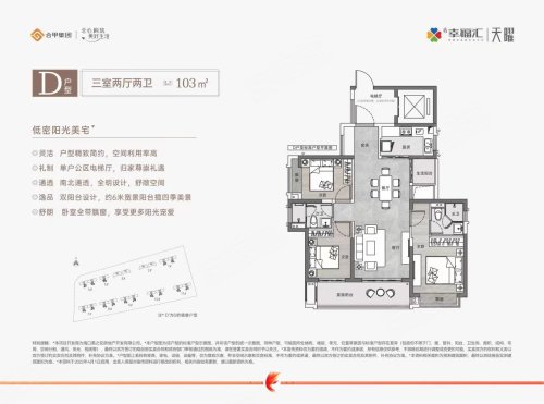 精于心，简于形：南海幸福汇的户型美学