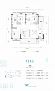 B2户型 3房2厅2卫 建筑面积123.85