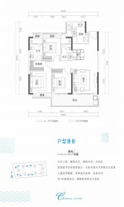 A2户型 3房2厅2卫 建筑面积132.87