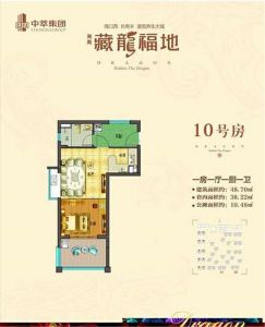 1房1厅1厨1卫 建筑面积48.70