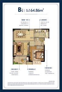 B户型 1房2厅1卫 建筑面积64.86