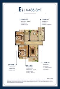 E户型 2房2厅1卫 建筑面积85.3