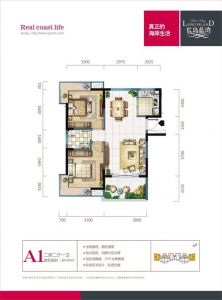 A1户型 2房2厅1卫 建筑面积84.94