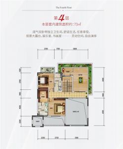 C户型上叠4层 建面73