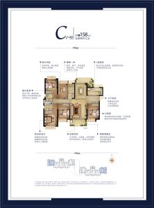 C户型 5房2厅3卫 建筑面积158