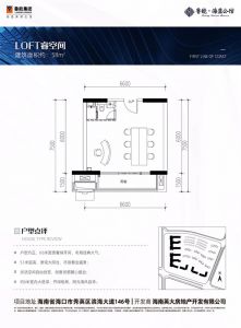 LOFT 睿空间 建筑面积58平米