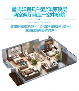 洋房 E户型 2房2厅2卫 建筑面积69平米