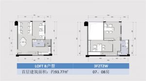 07、08号房 LOFT B户型 建筑面积约93.77平米