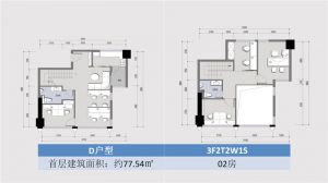 02号房  D户型 首层建筑面积约77.54平米