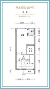 艺术商街2户型 二层 建筑面积61.93平米