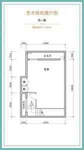 艺术商街负一层 建筑面积74.63平米