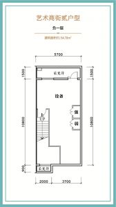 艺术商街2户型 负一层 建筑面积64.78平米