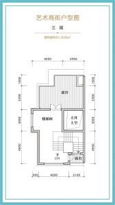 艺术商街三层 建筑面积38.06平米