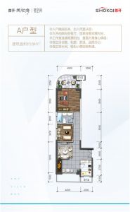 A户型 建筑面积84平米