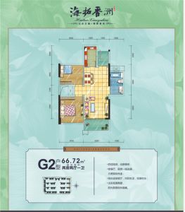 G2户型 2房2厅1卫 建筑面积66.72平米