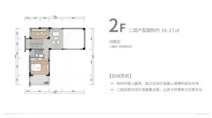 独栋别墅A2户型 三室两厅三卫 面积约116.13㎡，独栋别墅A2户型三室两厅三卫 面积约112.24㎡  2F 二层