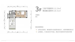 独栋别墅A2户型 三室两厅三卫 面积约116.13㎡，独栋别墅A2户型三室两厅三卫 面积约112.24㎡ 3F 三层